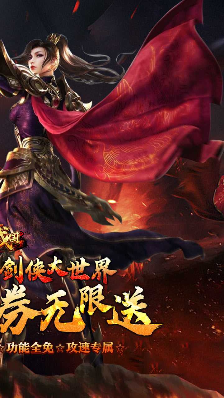 梦幻传奇（敕神沉默全免送）游戏