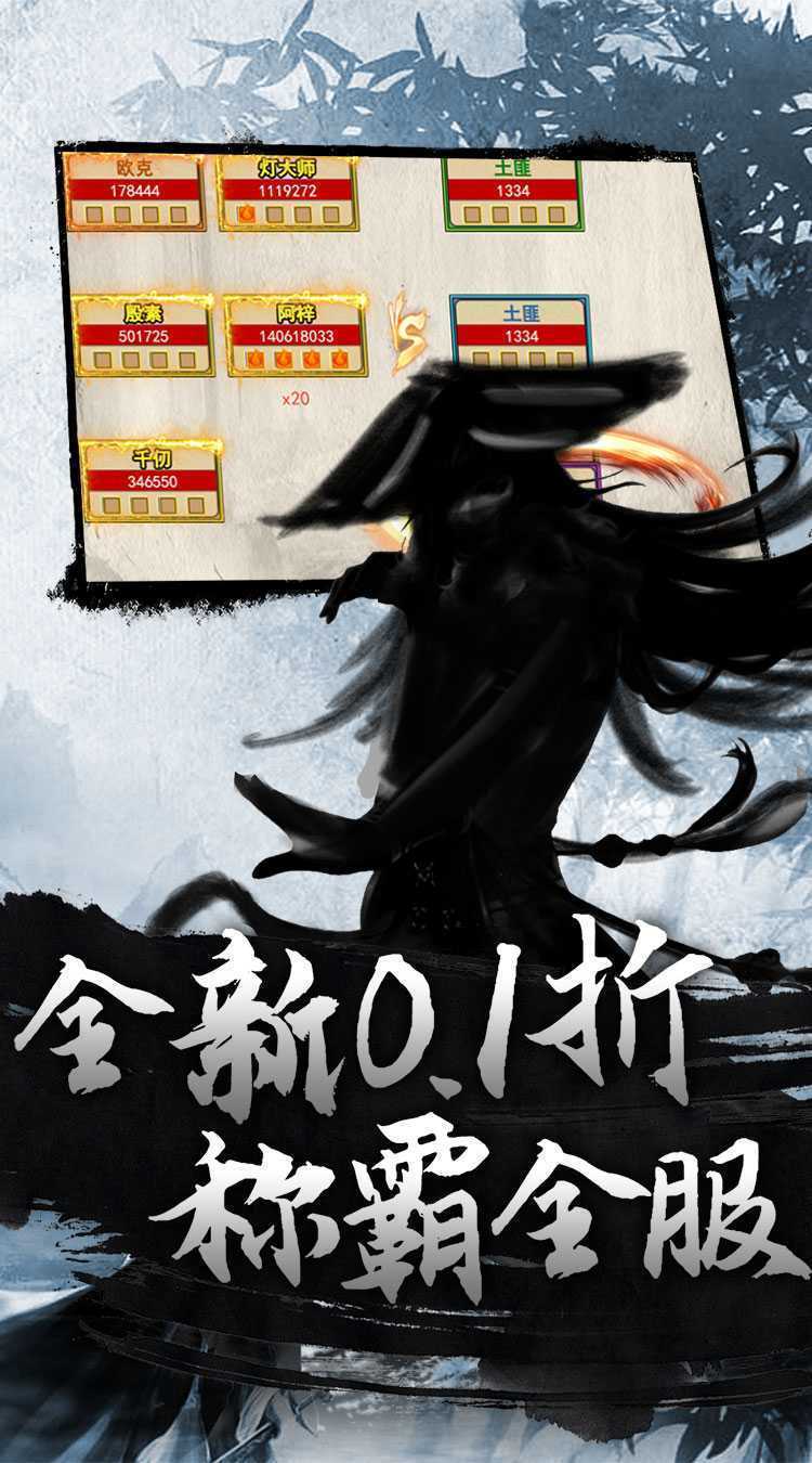 龙刃（武侠归来0.1折）最新版本