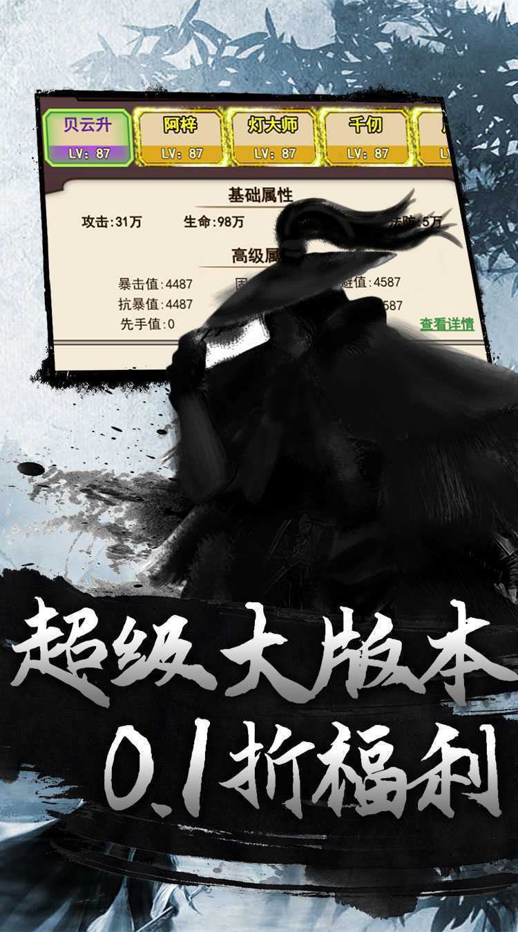 龙刃（武侠归来0.1折）最新版本
