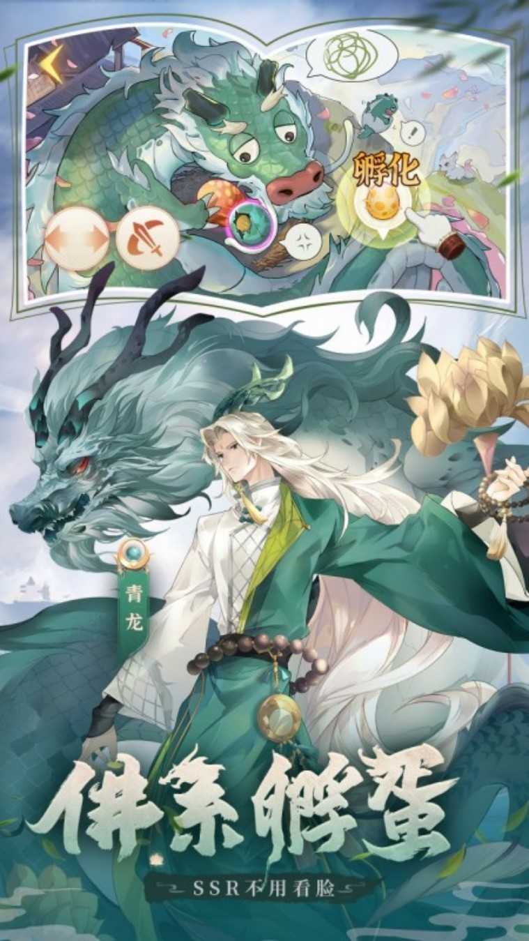 口袋山海经（0.1折免费版）官方
