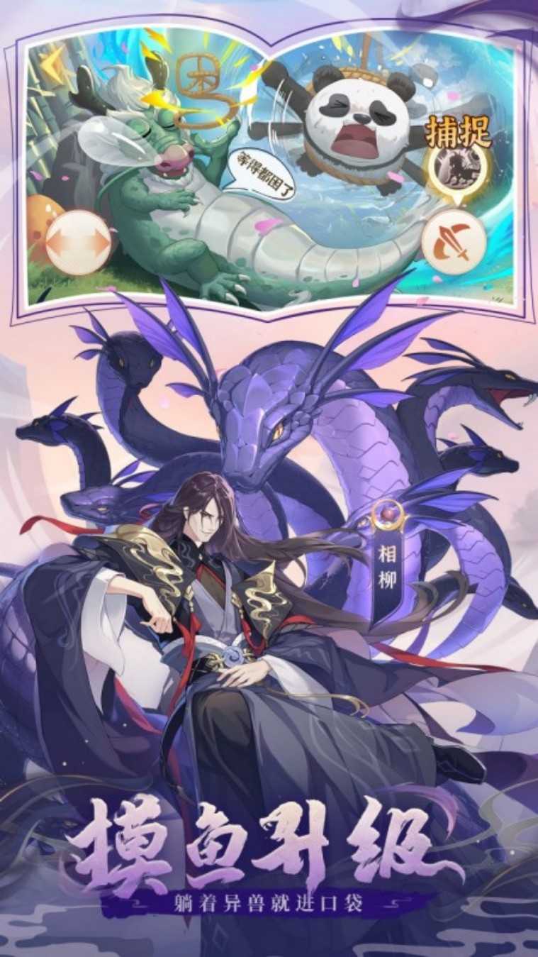 口袋山海经（0.1折免费版）官方