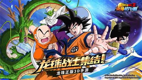 《龙珠战力之巅》4月27日武道测试开启，邀你汇聚强者之力一同集结！(龙珠战力值表)