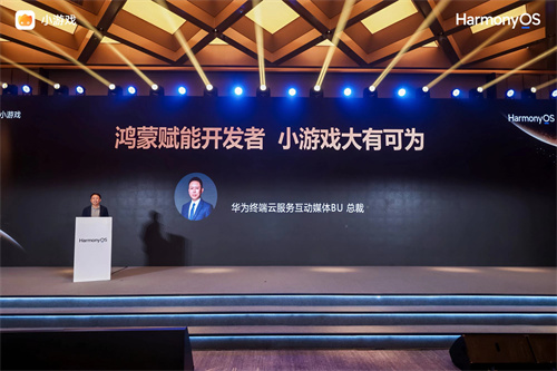 华为小游戏焕新升级，开发者百亿增量空间如何掘金？(华为手机游戏怎么升级)