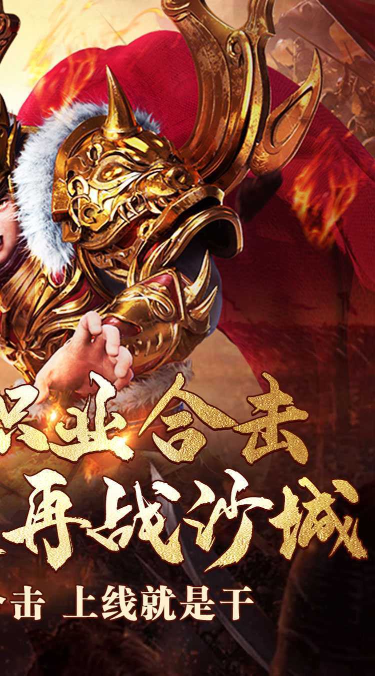 主宰无双（爽玩福利合击）最新版