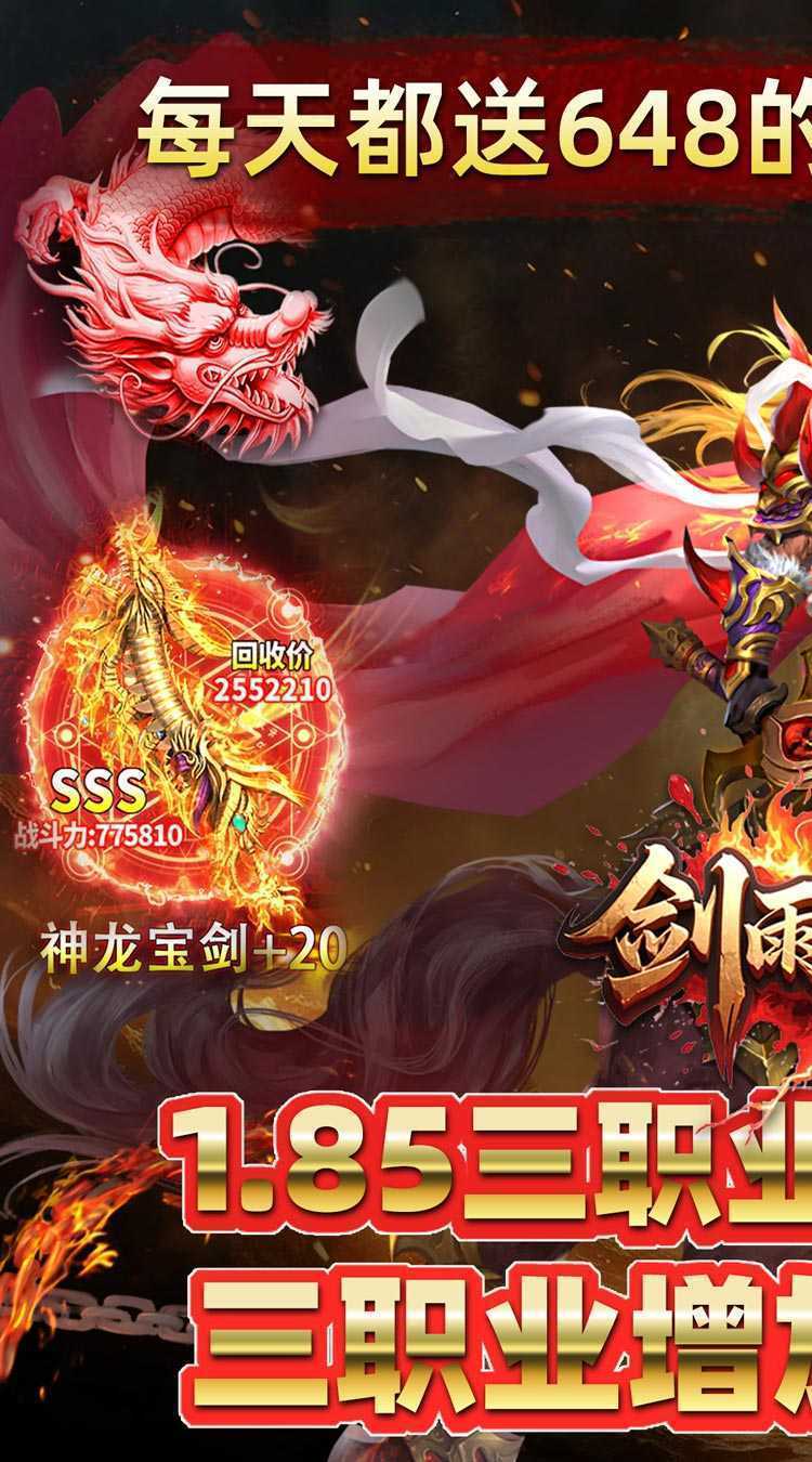 剑雨九天（青莲传奇免费版）官方版