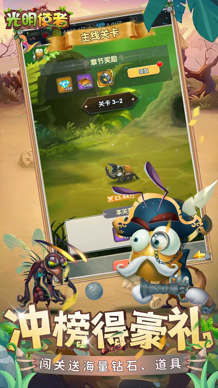 光明使者（0.05送海量代金券）手游