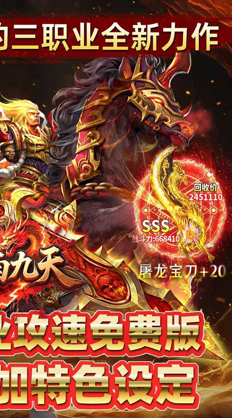 剑雨九天（青莲传奇免费版）官方版