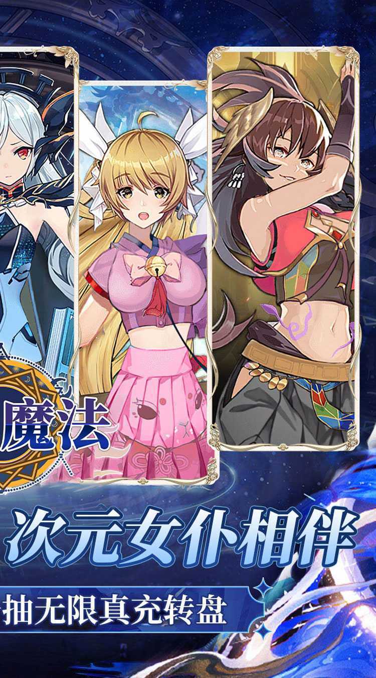 剑与魔法（0.05折送五星传说）精简版
