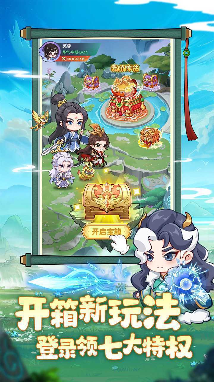 超能力冲刺精简版