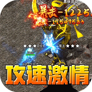 无双之刃（攻速激情专属爆）官方