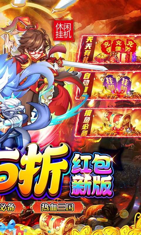 精灵物语（0.05折神权三国）免费版