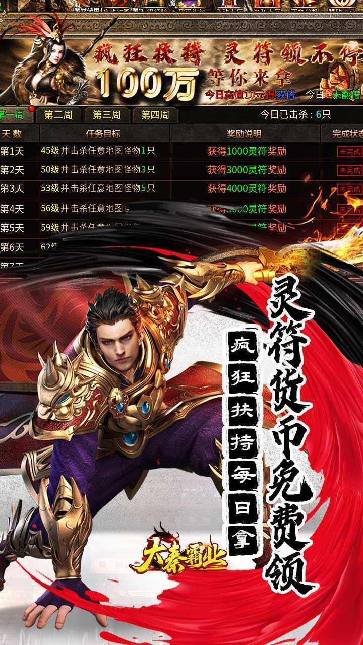大秦霸业（金鸽火龙免费版）官方