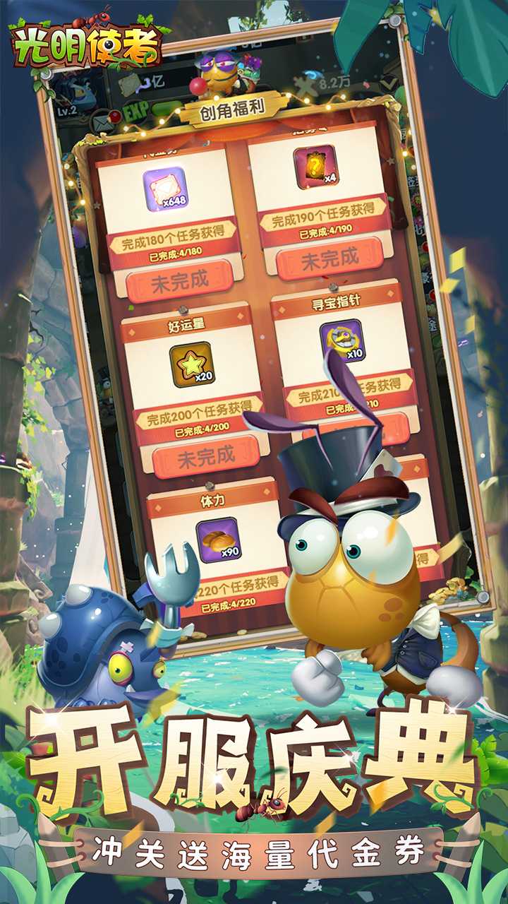 光明使者（0.05送海量代金券）手游