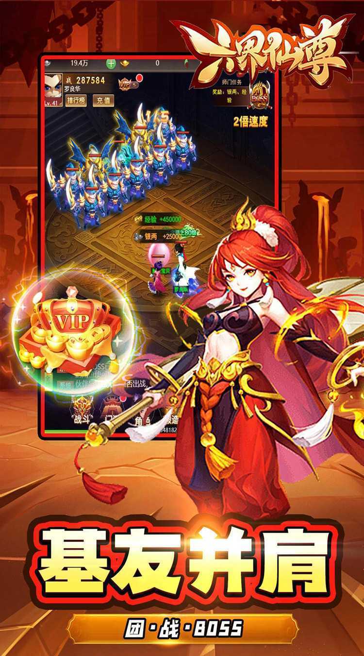 六界仙尊（千年寻仙0.05折）免费版