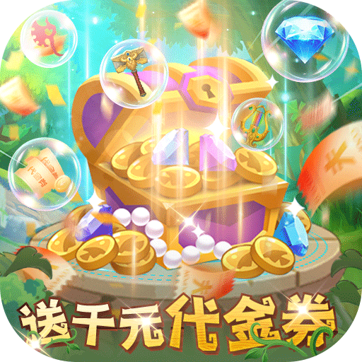 光明使者（0.05送海量代金券）手游
