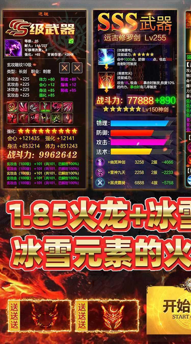 致命狙击（冰火传奇免费版）官方