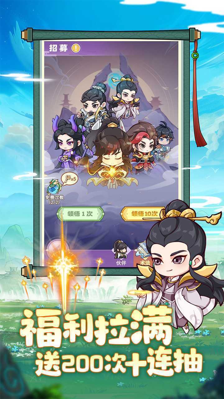 超能力冲刺精简版