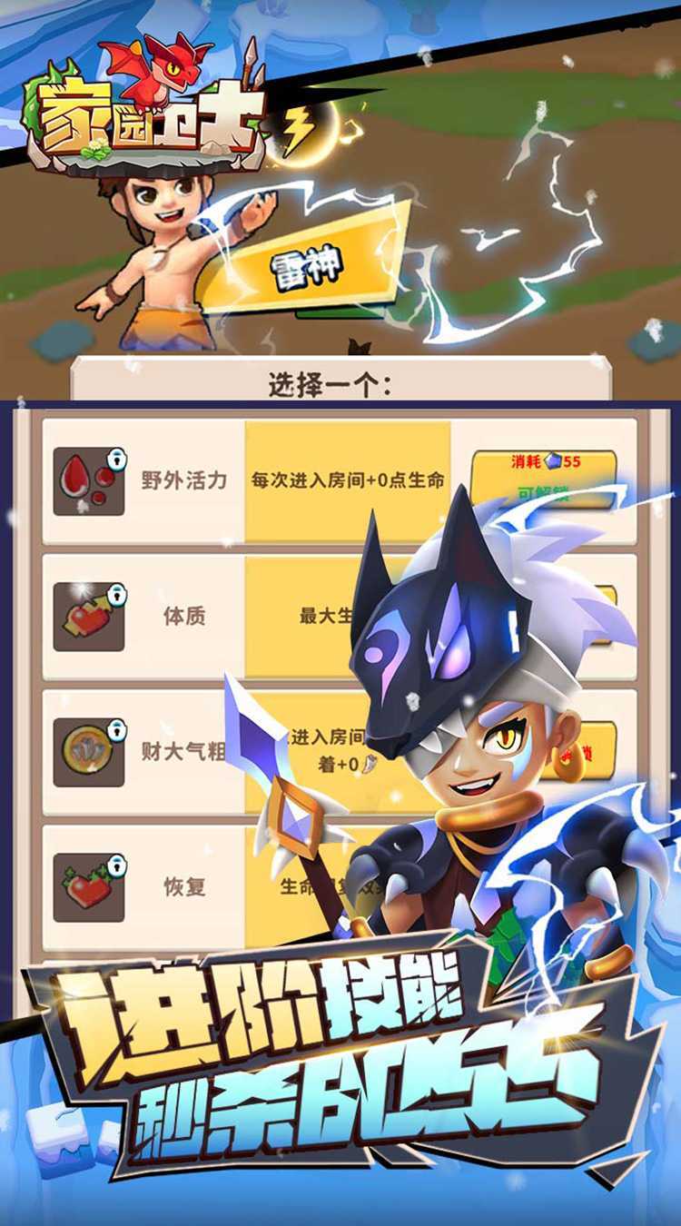 家园卫士（内置0.1典藏版）免费版