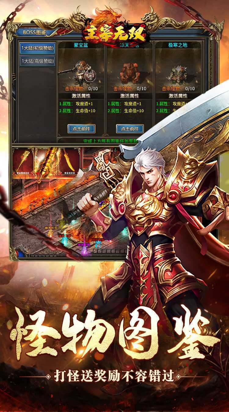 主宰无双（爽玩福利合击）最新版