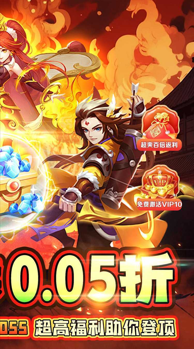 六界仙尊（千年寻仙0.05折）免费版