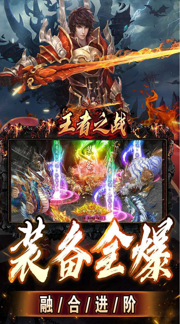 王者之战（上线送百万灵符）正版