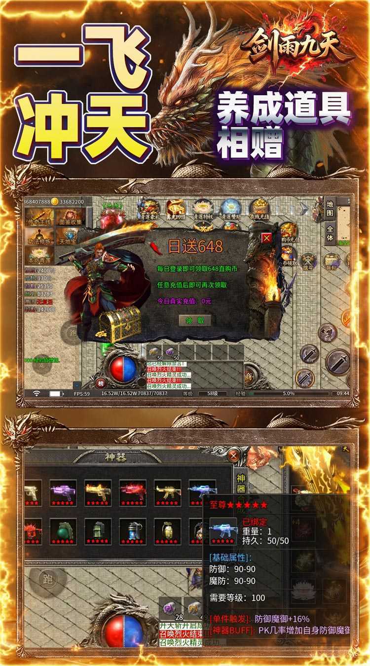 剑雨九天（青莲传奇免费版）官方版