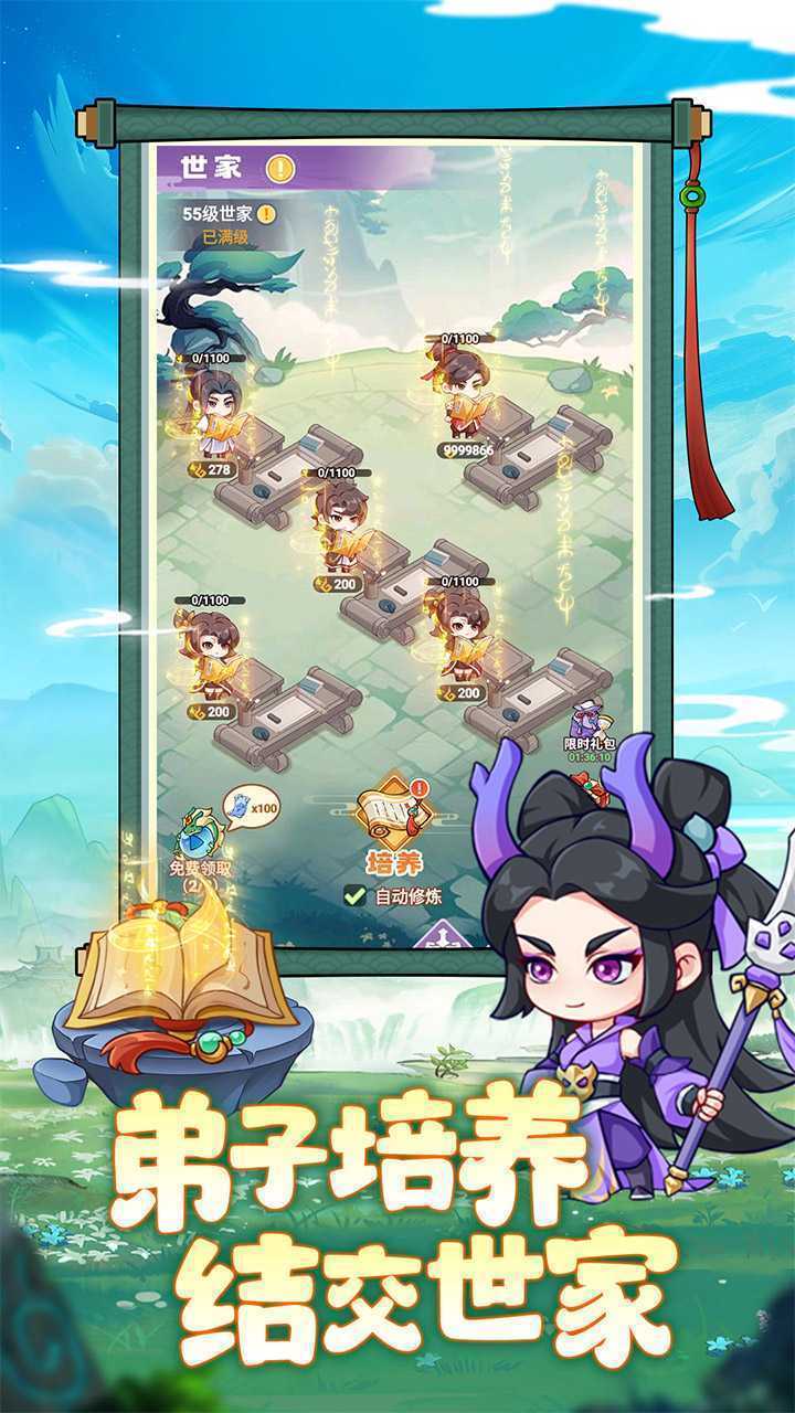 超能力冲刺精简版
