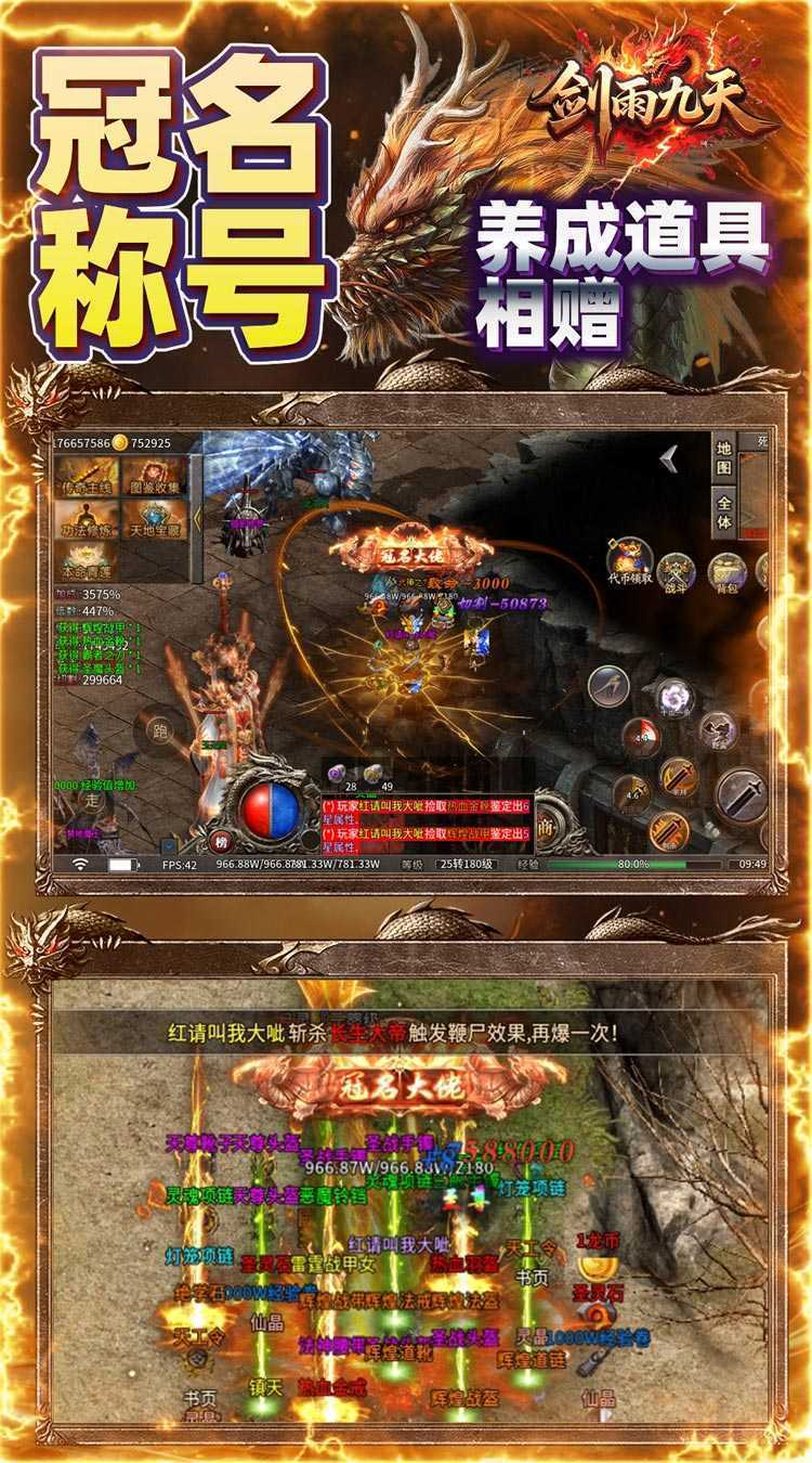 剑雨九天（青莲传奇免费版）官方版