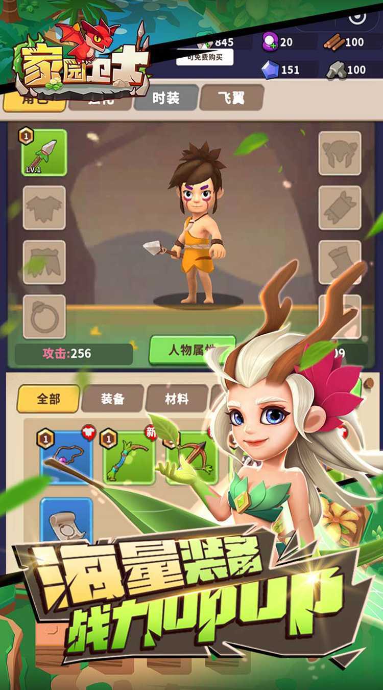 家园卫士（内置0.1典藏版）免费版