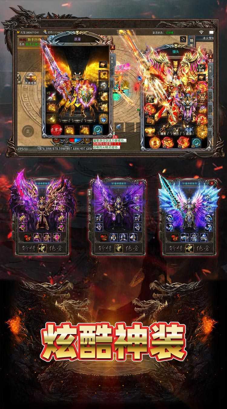 致命狙击（冰火传奇免费版）官方