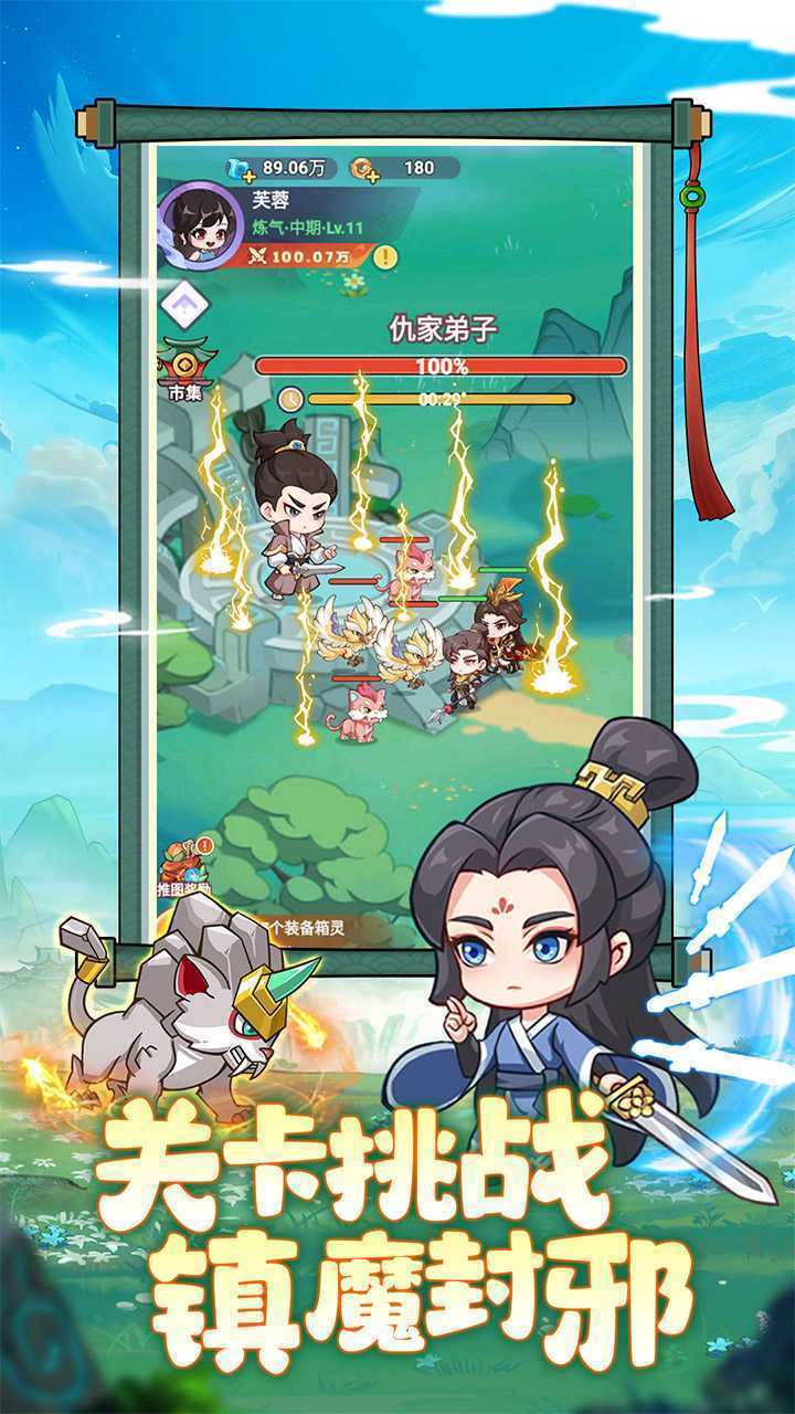 超能力冲刺精简版