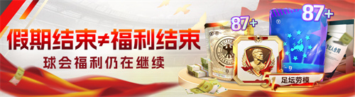 凯恩圆梦德甲首冠！《最佳球会》五一福利持续冲刺，版本焕新升级！(凯恩有冠军)