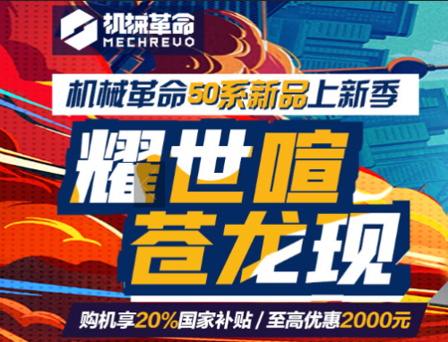 机械革命苍龙16系列游戏本深度解析：性能与颜值并存的旗舰之选(机械革命苍龙16U几月份出?)