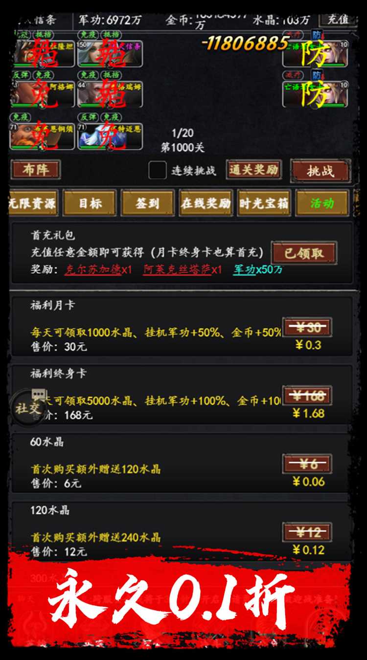 梦之旅人（0.1折送百抽）最新