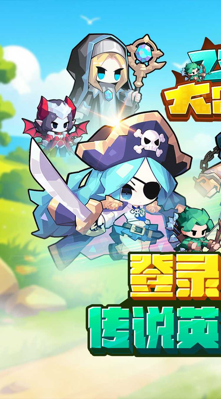 飞虫大冒险（0.1折超燃版）最新版