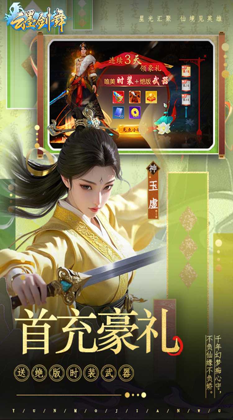 云墨剑舞（20倍高返）官方版