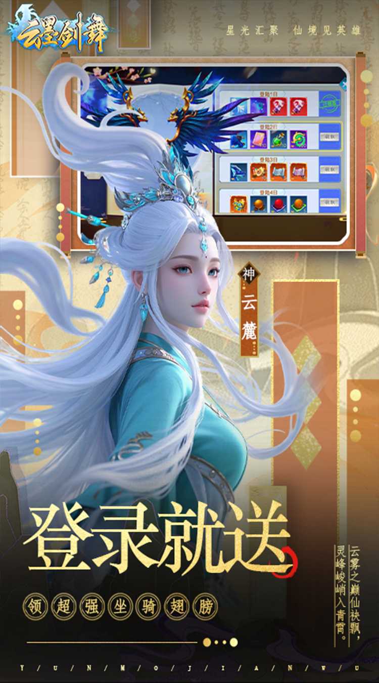 云墨剑舞（20倍高返）官方版