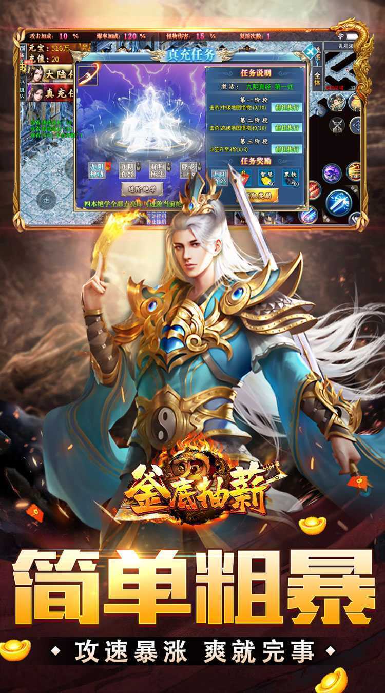 釜底抽薪（爆充超变无限刀）正版