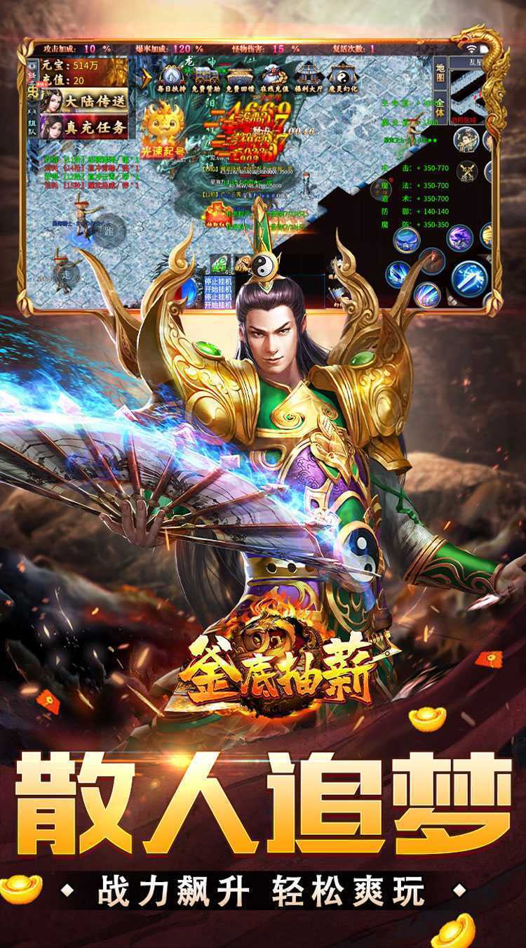 釜底抽薪（爆充超变无限刀）正版