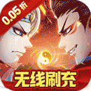 器灵宝塔（西游福利0.05折）官服