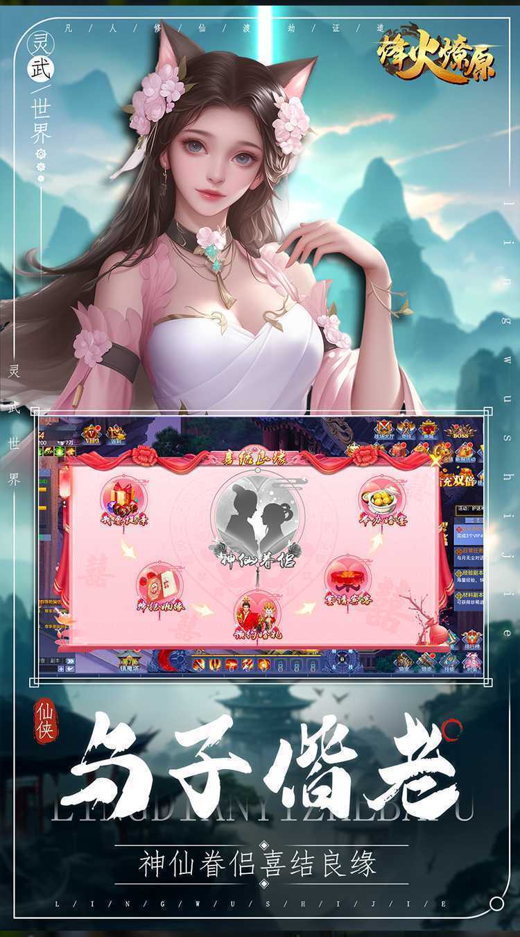 烽火燎原（0.05折免费版）免费版