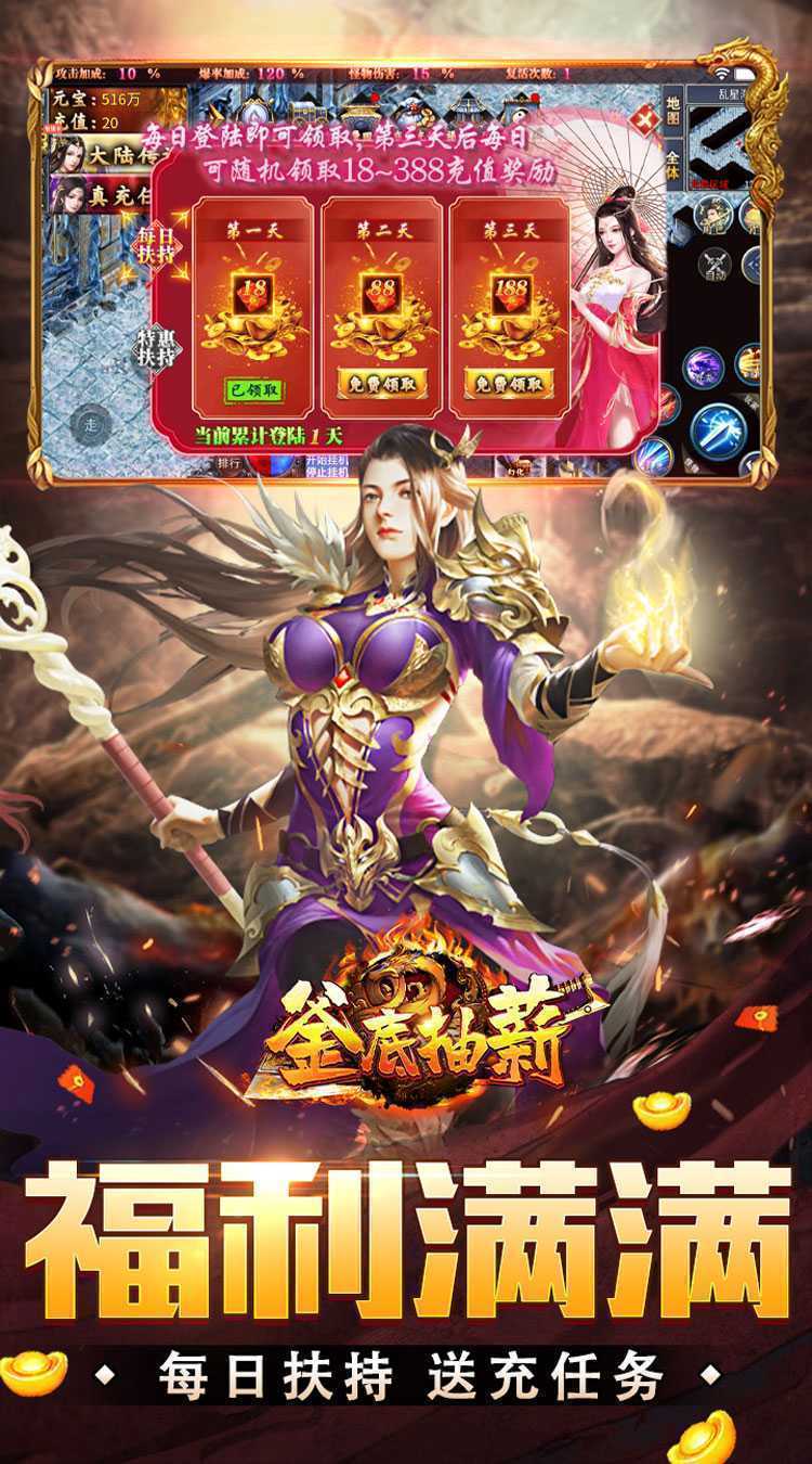 釜底抽薪（爆充超变无限刀）正版