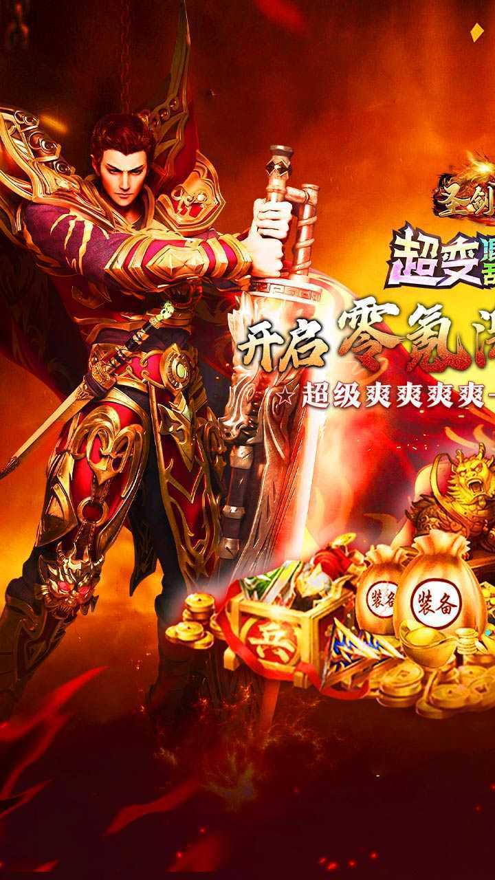 圣剑神域（混乱沉默超超变）官方