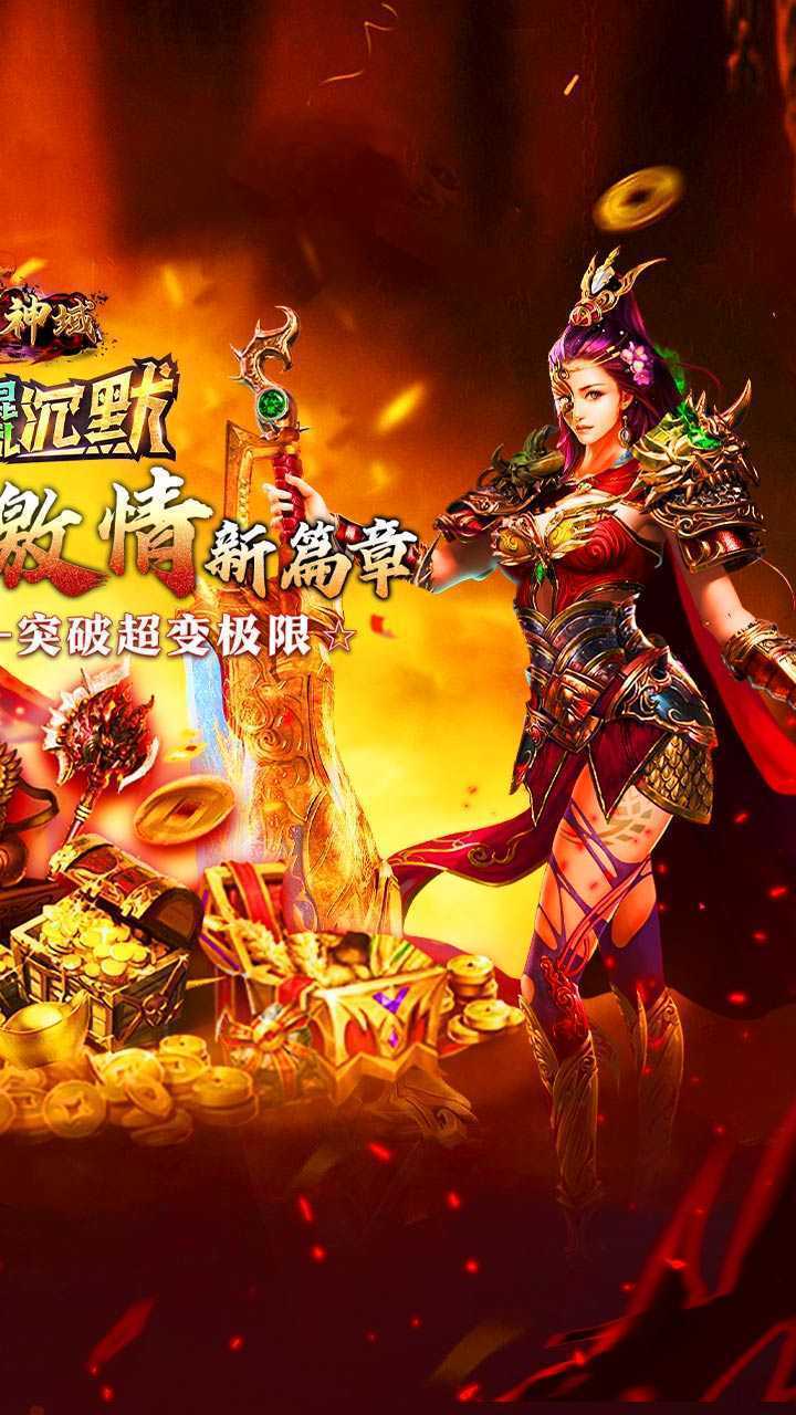 圣剑神域（混乱沉默超超变）官方