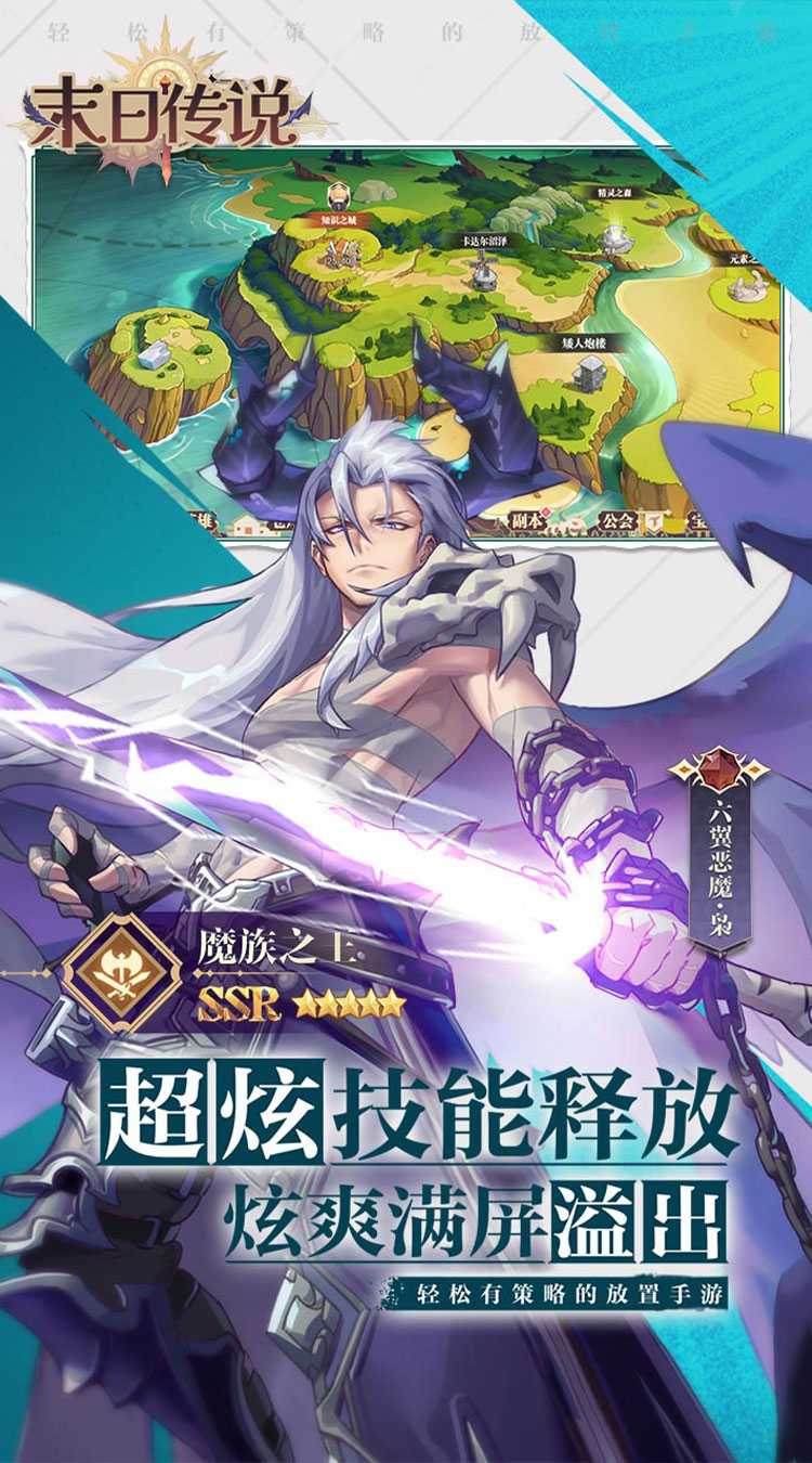 末日传说（0.05折送颜值女神）手游
