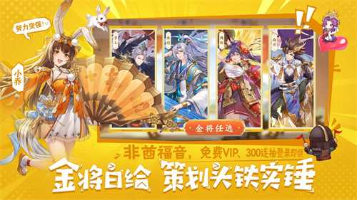 倒计时启动！《头铁主公》5.15全平台公测，福利满满等你来战！