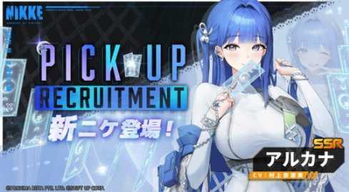 《妮姬》新角色阿尔卡娜登场 长裙姐姐漂亮(妮姬是谁)
