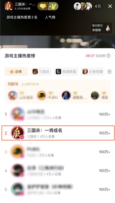 角色明星化、开黑妙妙杀、魔将首发，三国杀在社交上又玩出了新花样