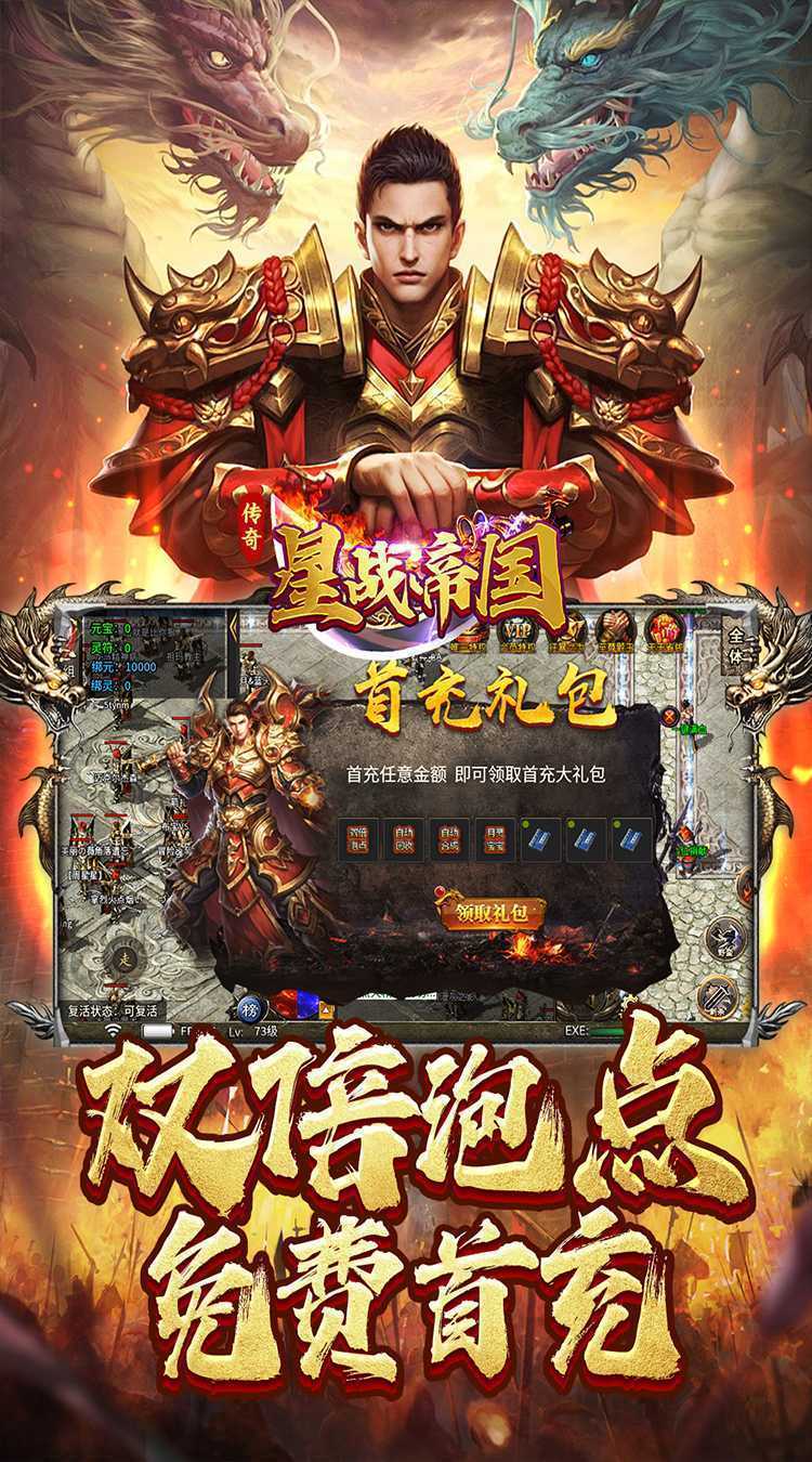 星战帝国（雷霆福利二合一）极速版