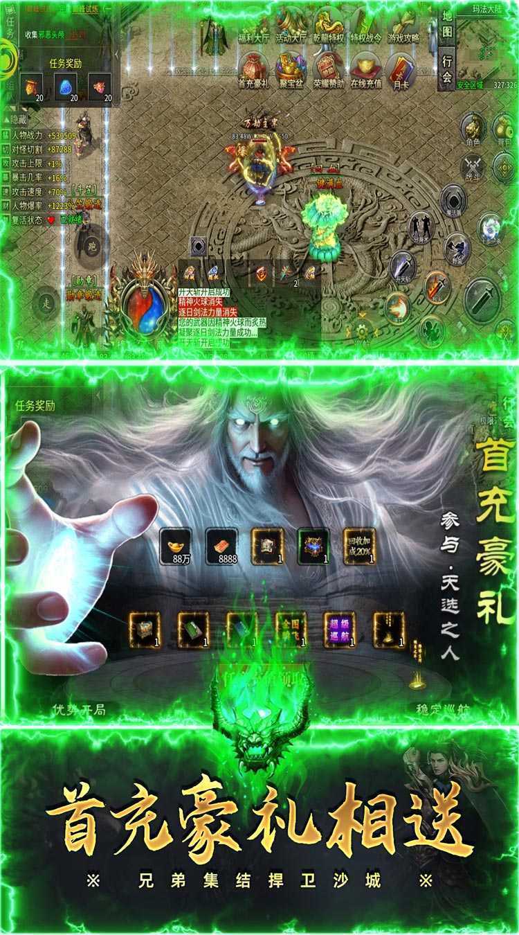 自由之光（乾龙沉默传奇）最新